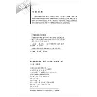 2020新版 新思路辅导与训练 数学 六年级下/6年级下册第二学期 含答案第二版上海市教辅书籍与课本同步配套上海科学技术