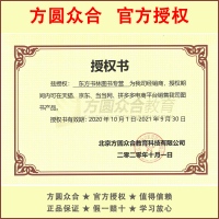 ]众合法考2021李佳讲行政法精讲卷 众合专题讲座李佳行政法法律职业资格考试司法另售讲义真金题左宁刑诉戴鹏民诉郄鹏恩