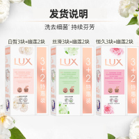 力士娇肤香皂丝滑恒久白皙洗脸洗手全身洗澡沐浴皂 白皙3块+幽莲2块