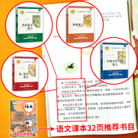 中国古代寓言故事 三年级下册必读书目全套 伊索寓言拉.封丹克雷洛夫寓言人教版快乐读书吧三年级下必读的课外书阅读书籍
