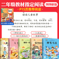 [手册]全套5册 神笔马良快乐读书吧二年级下册课外书必读愿望的实现彩图注音版七色花正版金波一起长大的玩具人教版 有声伴