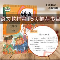 快乐读书吧全套正版 神笔马良七色花注音版 二年级下学期下册必读课外书老师推荐愿望的实现一起长大的玩具小学生课外阅读书籍五