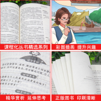 十万个为什么 四年级下册快乐读书吧 爱阅读课程化丛书无障碍精读版语文阅读推荐书目老师推荐经典文学名作课外阅读推荐 新华