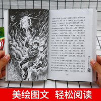 四年级阅读课外书必读经典书目下册快乐读书吧全4本十万个为什么灰尘的旅行我们的地球人类起源的变化过程老师推荐小学生必读书籍