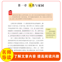 快乐读书吧四年级下册十万个为什么苏联米伊林穿过地平线爷爷的爷爷那里来细菌世界历险记森林报 4年级下课外书必读阅读小学必读