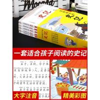 全套5册史记小学生版儿童注音版青少年版一二年级阅读课外书必读书幼儿版少年读史记写给孩子的史记故事彩图拼音漫画书籍全册正版