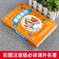 老师推荐]正版 格林童话全集原版 小学生注音版三年级必读书一年级二年级拼音版幼儿儿童6-12岁儿童课外阅读上下册快乐读书