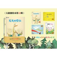 大憨熊儿童情商培养与人际交往绘本 幼儿早教故事书0-3-6周岁幼儿园小班中班大班书宝宝启蒙图书亲子睡前读物适合4-5-6