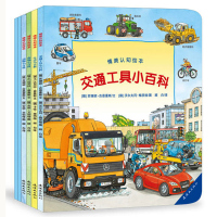 德国经典系列幼儿认知小百科 你认识这些车吗情景认知绘本全6册0-1-2-3-4-6周岁儿童书籍启蒙科普读物 宝宝早教故事