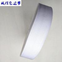 凉席沙发爬爬垫包边条床垫包边带席梦思包边带辅料竹席包边带 白色平纹 5米价格