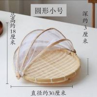 竹编制品晾晒篮家用馒头圆簸箕水果篮盖菜罩农家竹制品筛子 圆形竹编纱网小号