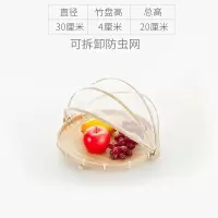 竹编制品防虫苍蝇灰尘筐小馒头水果干货晾晒收纳筐整理纱网饭菜罩 圆形纱网小号