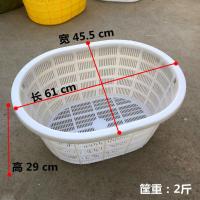 加厚椭圆形大号蔬菜水果塑料筐周转筐 收纳鱼虾篓水产腰箩西瓜箩 重2斤腰筐长61宽45高29白色