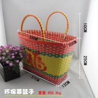 菜篮子购物篮收纳篮水电工具篮水果篮装干货篮豆子篮塑料带编织蓝 1个福字篮