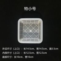 正方形菜筐熟胶幼儿园玩具小篮子筛子水果镂空沥水收纳篮点心筐子 白色10个 【特小号】长14.5*高5.5