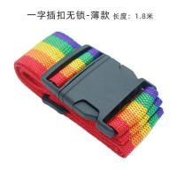 [买2送1]一字插扣行李带行李箱打包带行李带捆绑带行李绳 一字插扣彩虹-薄款