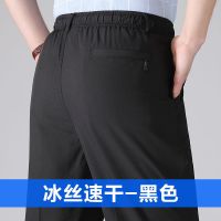 猫人中老年人男裤夏季冰丝裤爸爸宽松裤子爷爷松紧腰休闲薄款长裤 清爽冰丝-黑色 XL [腰围2尺2-2尺3]