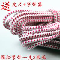 圆松紧带高弹直径3mm橡皮筋扁儿童裤腰细弹力家用DIY辅料裤子皮筋 圆松紧带一支2米