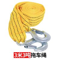 加粗钢丝绳汽车拖车绳越野小轿车强力牵引救援绳车用拉车绳拖车带 3米3吨尼龙绳