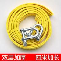 汽车拖车绳加厚越野车小车拉带拉车绳牵引拖车钩货车载20吨强力 5吨4米双层【送U型钩+收纳包】