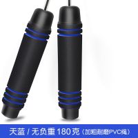 跳绳减肥成人负重加粗加长跳绳男女儿童学生健身轴承钢丝跳绳 天蓝/无负重180克加粗耐磨PVC绳