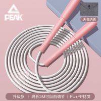 匹克跳绳健身燃脂减肥专业竞速可调节成人儿童幼儿园小学生训练绳 匹克-粉色[专业竞速跳绳可调节3m]