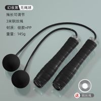 跳绳减肥成人负重计数无绳燃脂钢丝专业家用室内减肥神器瘦身男女 硅胶菱形手柄-黑色-一绳两用