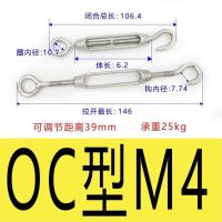 304不锈钢花篮开体花兰螺丝闭体自闭花篮螺丝钢丝绳紧线器收紧器 OC型 M6