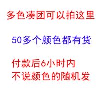 腈纶线中粗勾鞋毛线团批发手工编织毛衣围巾钩拖鞋打棉鞋晴纶毛线 凑团选项 一团装