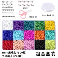 15色瓷珠米珠套装 串珠手工diy编织 十字绣珠服饰散珠饰品配件 3mm实色套装/一盒约7500颗