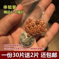 橄榄核隔片 隔珠垫片夹片项链挂绳DIY手长串文玩配饰配件圆珠 精品6x2隔片(30片)特价