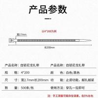 国标尺寸自锁尼龙扎带中号扎带小号扎带大号扎带批发建材家用五金 白色扎带半斤一包 4*150