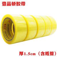 二等品分切零头胶带尾货处理透明胶带废胶带次品胶带库存尾料批发 透明2斤:6卷宽4.5cm约100