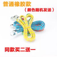 自行车绑带捆绑绳摩托车行李绑带弹力绳捆扎带货架电动车捆扎绳子 普通款1米(颜色随机)买二送一 黑色