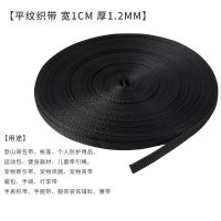 绳子拉绳耐磨货车捆绑带尼龙绳包装带箱包带编织绳带布条捆绑绳 平纹耐磨1.0宽 3米
