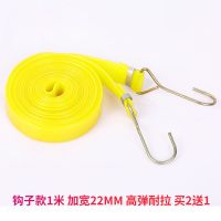 自行车绑带捆绑绳摩托车行李绑带弹力绳捆扎带货架电动车捆扎绳子 牛筋钩子款1米(买1送1)