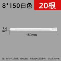 宗意可松式扎带尼龙可退式扎带捆绑绑带7.4mm20根可重复使用扎带 白 长150mm宽7.4mm 20根/包