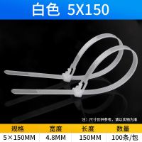 活扣扎带可松式拆卸扎带批发100条每包可多次重复使用多色可选 白色 5x150（100根/包）
