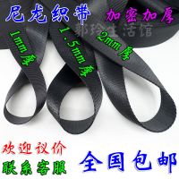 黑色加厚加密尼龙织带绑带背包安全带2/2.5/3/3.8/5cm宽 箱包带子 黑色1mm厚 2厘米宽3米长