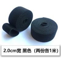 背对背魔术贴扎带光纤网线电线数据线自粘捆绑理线带粘扣带理线器 2.0cm宽（1米黑色2个）