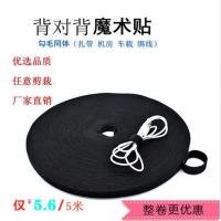 背对背魔术贴尼龙束线带扎带背靠背理线带数据线缆扎带同体魔术贴 1CM黑色5米