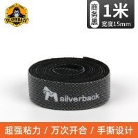 [手撕式理线带]缠绕自粘无痕魔术贴束捆绑扎带手机充电线耳机办 [1卷]1米长(商务黑)