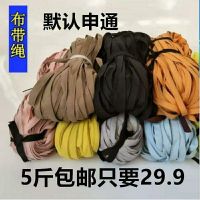 马扎绳果树拉枝绳捆扎绳马扎绳大棚压膜带绳子带子耐磨抗老化带子 10米随机颜色送穿针