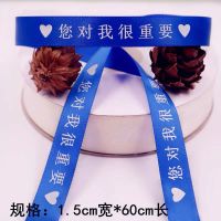 1.5cm宽 一份50条手腕带宽公益蓝丝带 手腕应援丝带 订制logo 您对我很重要(1.5*60)