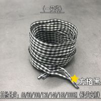 多色薄款扁平方格彩色鞋带休闲小白鞋板鞋马赛克女孩学生公主鞋带 方格黑(一双) 60CM(适配长度参考长度表)