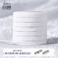 免系懒人鞋带扣男女小白鞋弹力松紧彩色胶囊扣儿童免绑扁平鞋带绳 白色