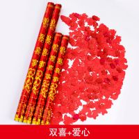 婚庆用品大全礼炮婚礼彩带喷花筒结婚庆典开业喜庆彩花瓣手持礼花 喜字 40cm(4根)
