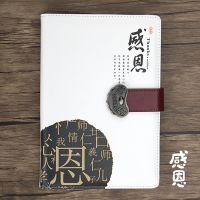 教师节送女老师开学礼物送老师礼物创意实用感恩送同学聚会纪念品 单本感恩无包装
