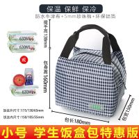 新款加厚铝箔饭盒袋保温便当包手提袋学生餐袋上班带饭餐包圆筒袋 上青小格子促销版