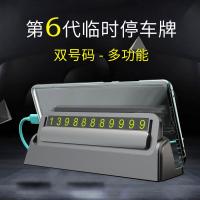 汽车临时停车牌挪车电话号码牌车载移车牌车内装饰用品创意牌车用 隐藏式号码牌[8大功能]黑色